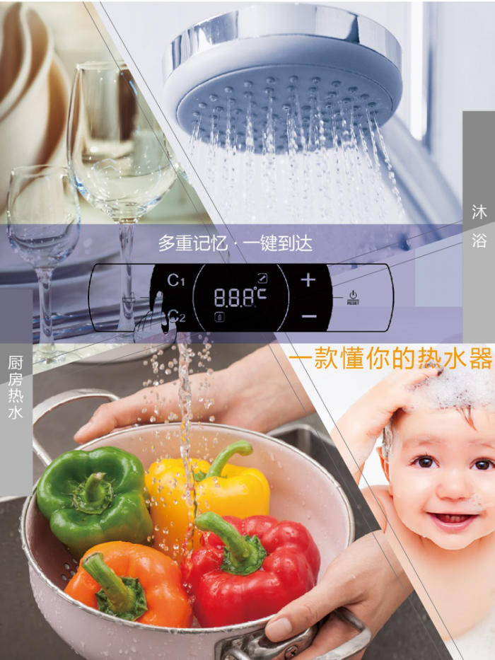 记住你的温度，纳碧安热水器尊享品质沐浴