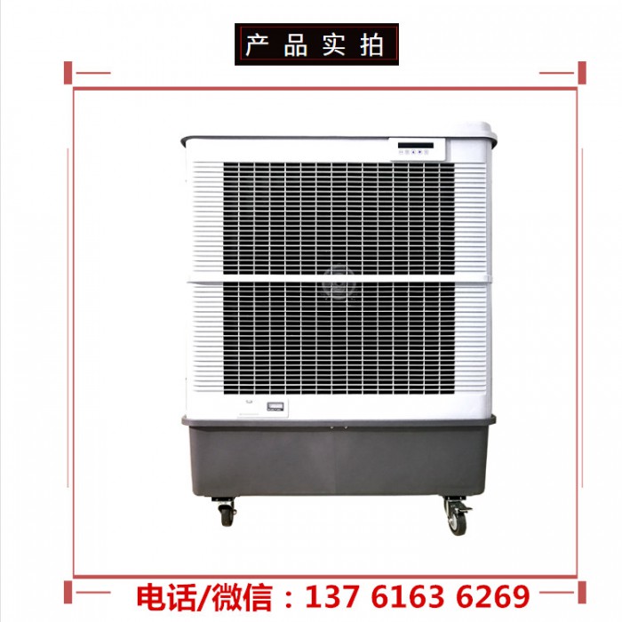 MFC18000 雷豹移动冷风机 移动湿帘空调 环保水冷空调