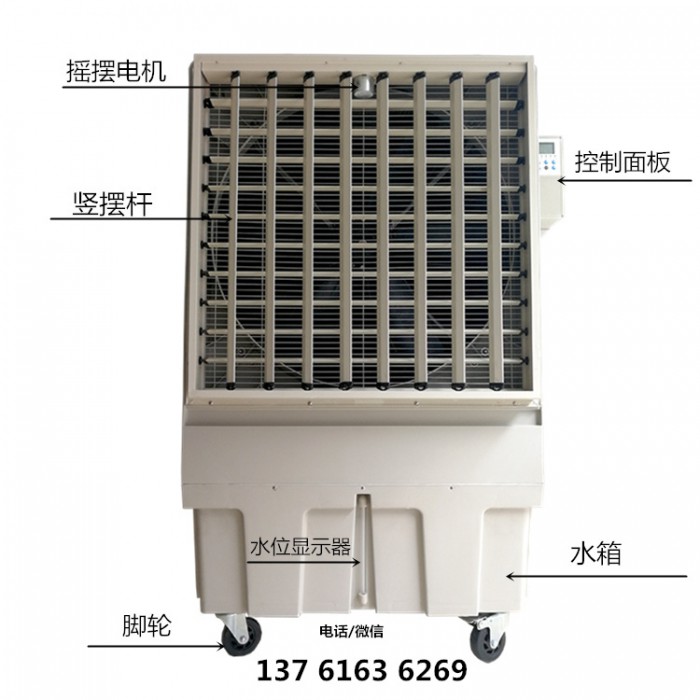 蒸发式冷风机 移动式空调 移动冷风机结构介绍