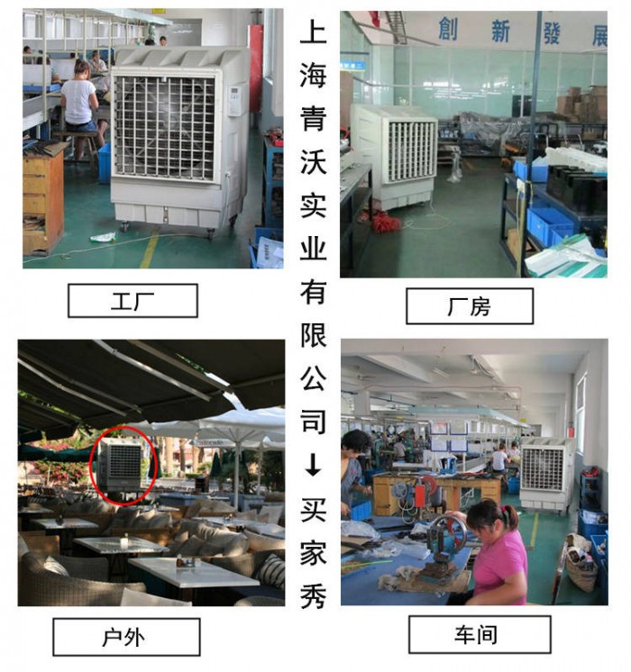 青沃蒸发式冷风机 工业冷风机 移动环保空调扇 移动冷风机 移动水冷空调 KT-1B-H6