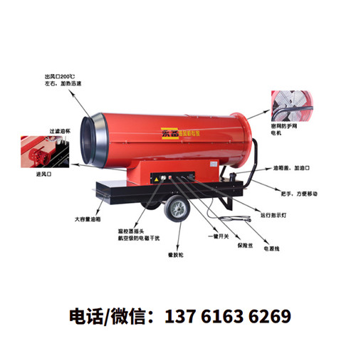 非洲猪消毒专用热风机Tornado115kw永备包邮非洲猪瘟消毒设备 非洲猪瘟车辆消毒设备   防控非洲猪瘟  采购消毒设备   车辆高温消毒_副本