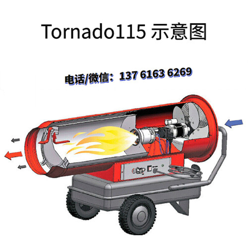 Tornado115燃油暖风机 示意图_副本