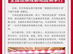 12月芬尼战报：荣膺“广州市民营领军企业”、“全国净