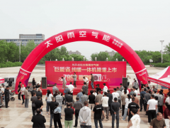 热销273台！“太阳雨空气能巨能省纯暖一体机上市活动-