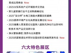 【暖通人速进】五恒系统引领健康智慧人居新时代