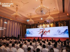 山水同行，共拓新升丨2025阿里斯顿经销商大会于桂林圆