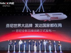 芬尼世界大品牌 发达国家都在用 —— 芬尼全球品牌升