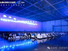 爱康企业集团25周年庆典盛大举行，隐蔽美学全场景发布