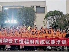 翱云五恒实战训练营再度告捷，专业赋能经销商团队