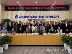 国家建筑标准设计图集《“好房子”暖通空调适用技术设