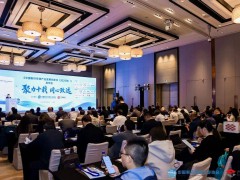 《中国制冷空调产业发展白皮书（2025年）》在京发布