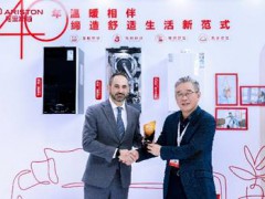 阿里斯顿亮相2026 ISH中国供热展 40年本土深耕缔造舒