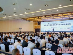 科技住宅五恒系统技术与应用高峰论坛・暖立方舒适家居