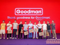 Goodman重磅亮相合肥五恒高峰论坛｜全空气让家更智能