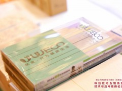 硬核材料赋能五恒｜优友科技亮相合肥五恒系统技术与应