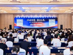 第十八届中国冷暖产业发展峰会圆满收官