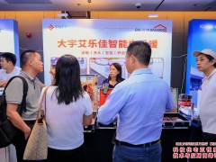 韩国大宇艾乐佳特约协办暖立方舒适家居万里行西安站，